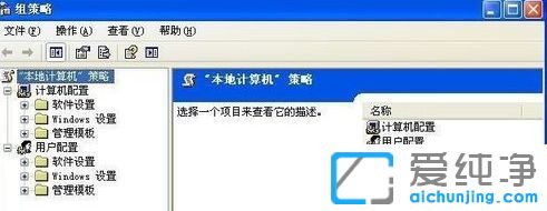 纯净版XP系统下怎么删除锁屏界面的关机选项