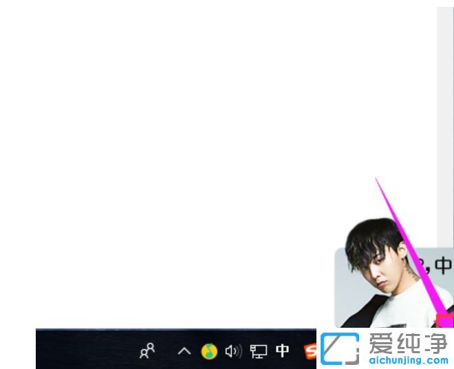 Win10纯净版系统怎么快速切换回桌面