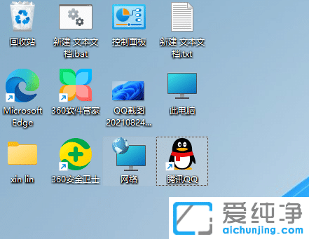 Win11桌面怎么设置图标随意摆放
