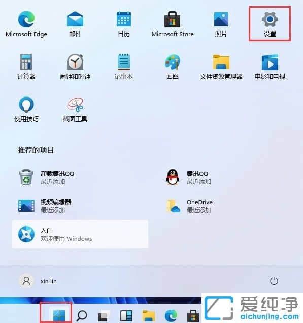 Win11怎么设置电脑开机密码和屏幕锁