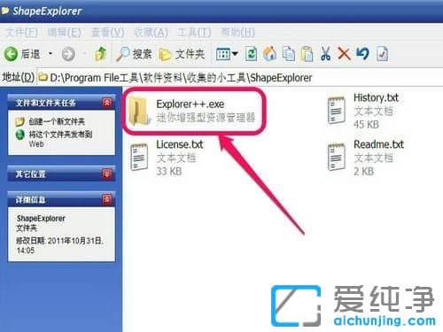 纯净版XP系统下怎么修改文件的创建时间