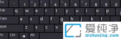 Win1064位纯净版系统开机弹出屏幕键盘怎么关闭