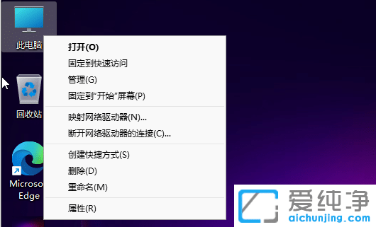 怎样查看Windows11系统是否激活？