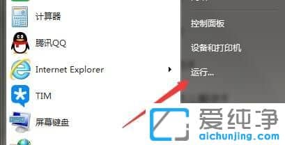 Win7纯净版系统共享打印机报错0x000006be怎么办