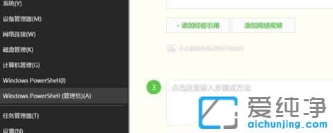 Win11系统应用商店安装失败怎么办？