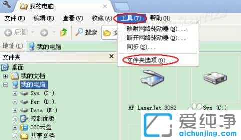 XP纯净版系统下怎么清理tmp文件夹