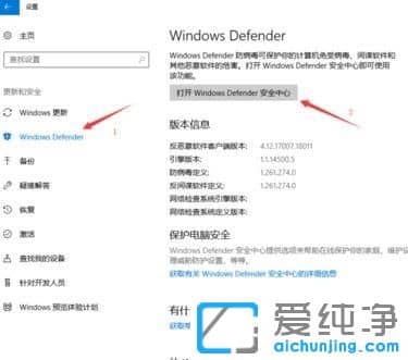 Win10纯净版系统怎么添加信任程序