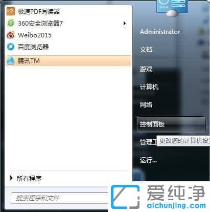 Win7纯净版系统下共享连接数限制20怎么办