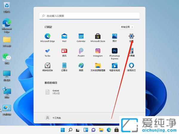 Win11系统麦克风没声音怎么设置？