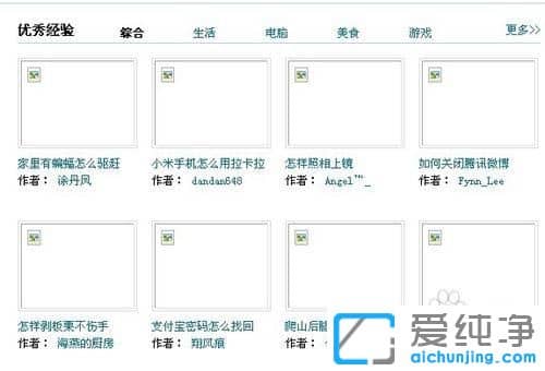 XP纯净版系统下网页图片显示不出来怎么办