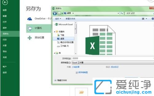 Win10纯净版系统下Excel怎么撤销保护密码