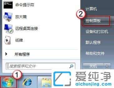 Win7纯净版64位系统怎么设置电源性能模式