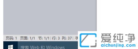 Win10纯净版系统怎么关闭小娜搜索框