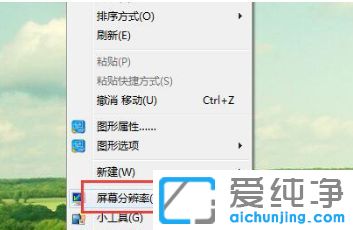 win7系统怎么设置屏幕刷新频率