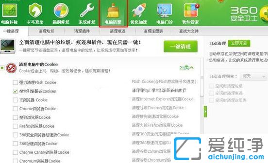 Win10纯净版系统怎么清理垃圾文件