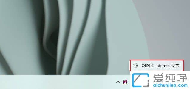 win11怎么将公用网络改为专用