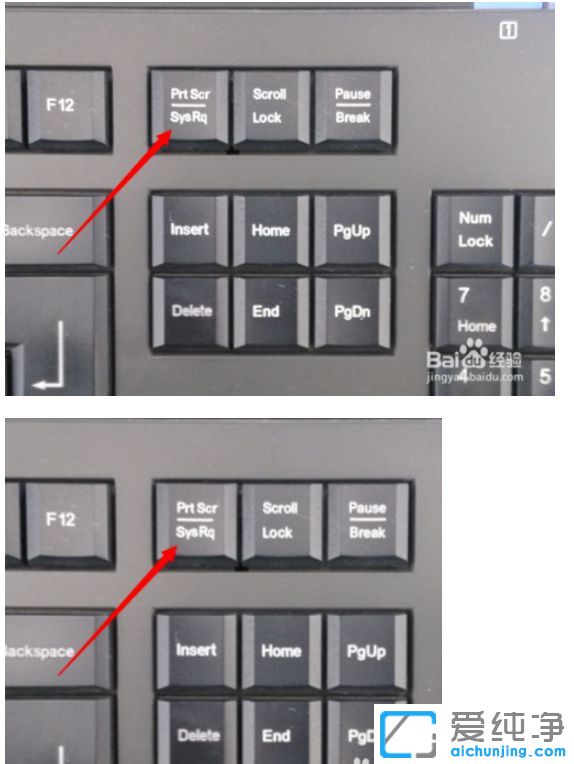 纯净版XP系统下截图按什么键