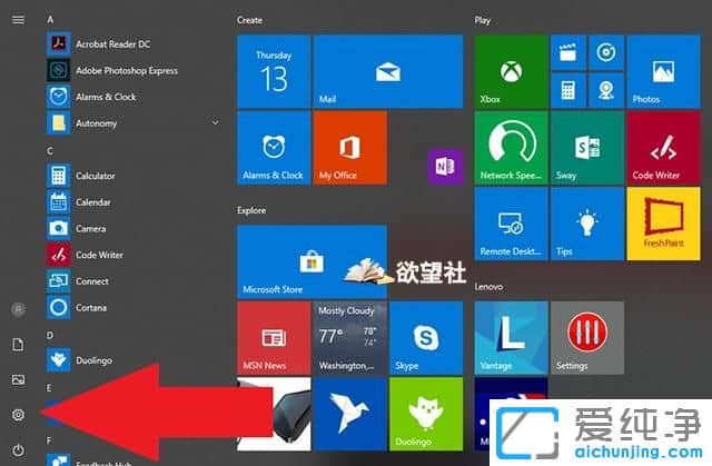Win10系统如何恢复出厂设置