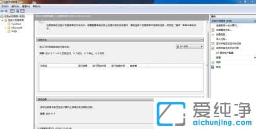 Win7纯净版系统怎么设置定时重启