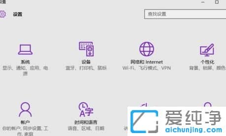 Win10纯净版64位系统怎么关闭摄像头