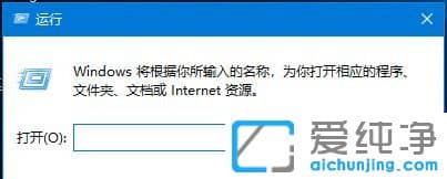 Win11系统的运行怎么打开？