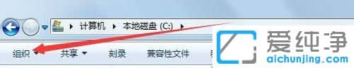 Win7纯净版64位系统上C盘上的programdata文件夹在哪