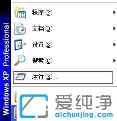 XP纯净版系统如何查看系统安装时间