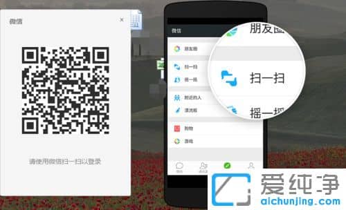 Win7系统电脑版微信怎样截图