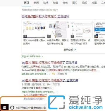 Win11怎么设置默认图片打开方式？