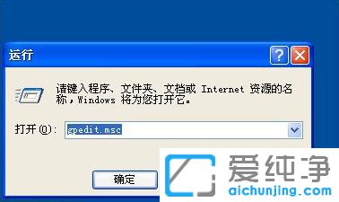 XP纯净版系统下怎么关闭自动播放