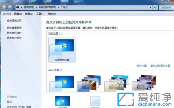 Win7系统怎么设置动态壁纸