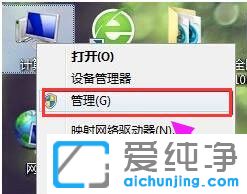 Win7纯净版系统怎么更换硬盘盘符