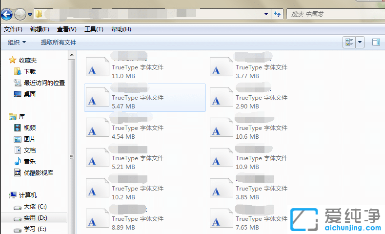 Win7纯净版64位系统ps字体怎么安装