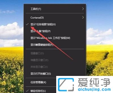 Win10纯净版系统下怎么新建多个桌面