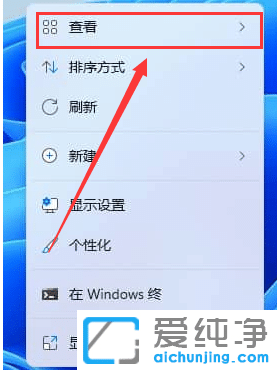 Win11如何自由移动桌面图标？