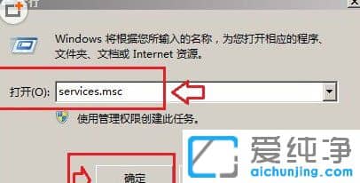 XP纯净版系统无法清除DNS缓存怎么办