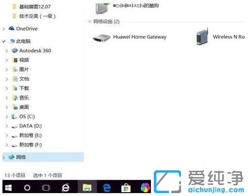 Win10纯净版64位系统怎么连接共享的打印机