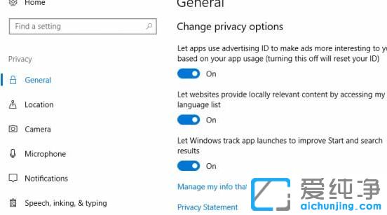 Win10纯净版系统怎么样关闭应用程序启动跟踪