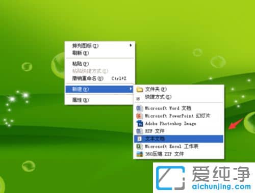 XP纯净版系统下右键找不到发送到桌面快捷方式怎么办