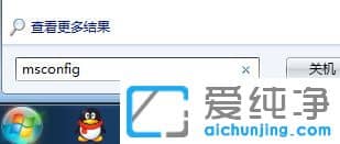 Win7纯净版64位系统开机太慢怎么办