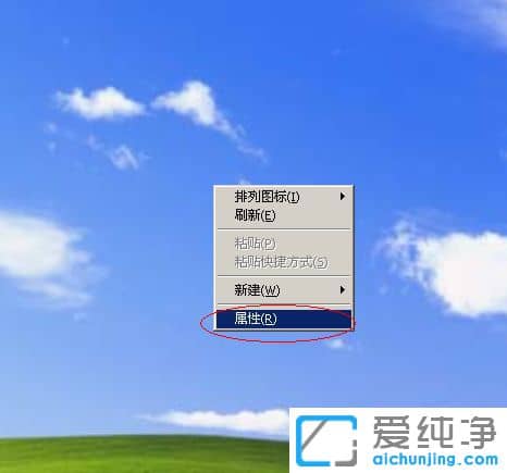 纯净版XP系统怎么设置待机时间