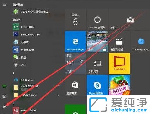 Win10纯净版64位系统怎么设置电源管理