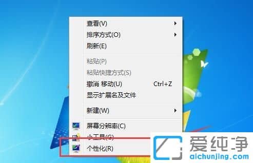 Win7纯净版系统怎么显示控制面板图标