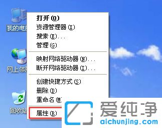 纯净版XP系统怎么看电脑CPU型号
