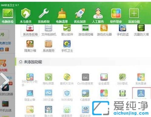 Win10系统网速慢怎么用DNS优选提升网速