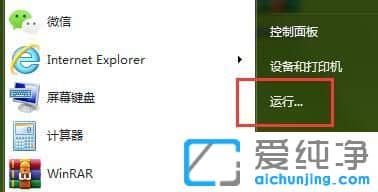 Win7纯净版系统怎么查看电脑的MAC地址