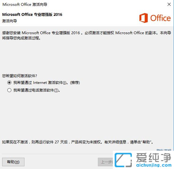 Win10纯净版系统下office副本未激活后果
