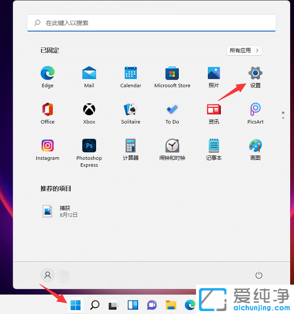 win11怎样设置开机音乐？