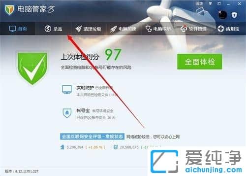 Win10纯净版64位系统怎么对U盘进行杀毒