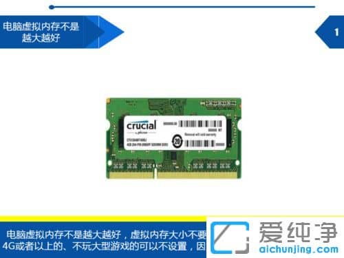 Win7纯净版64位系统虚拟内存怎么设置